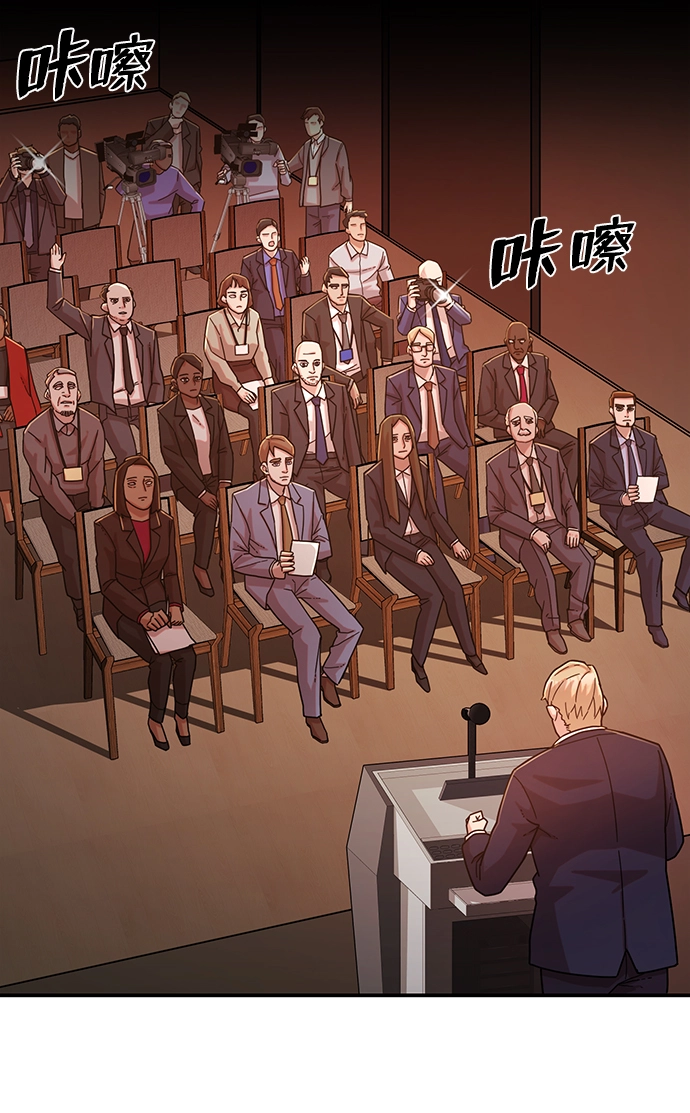 [第21话] 老一代（2） 第41页