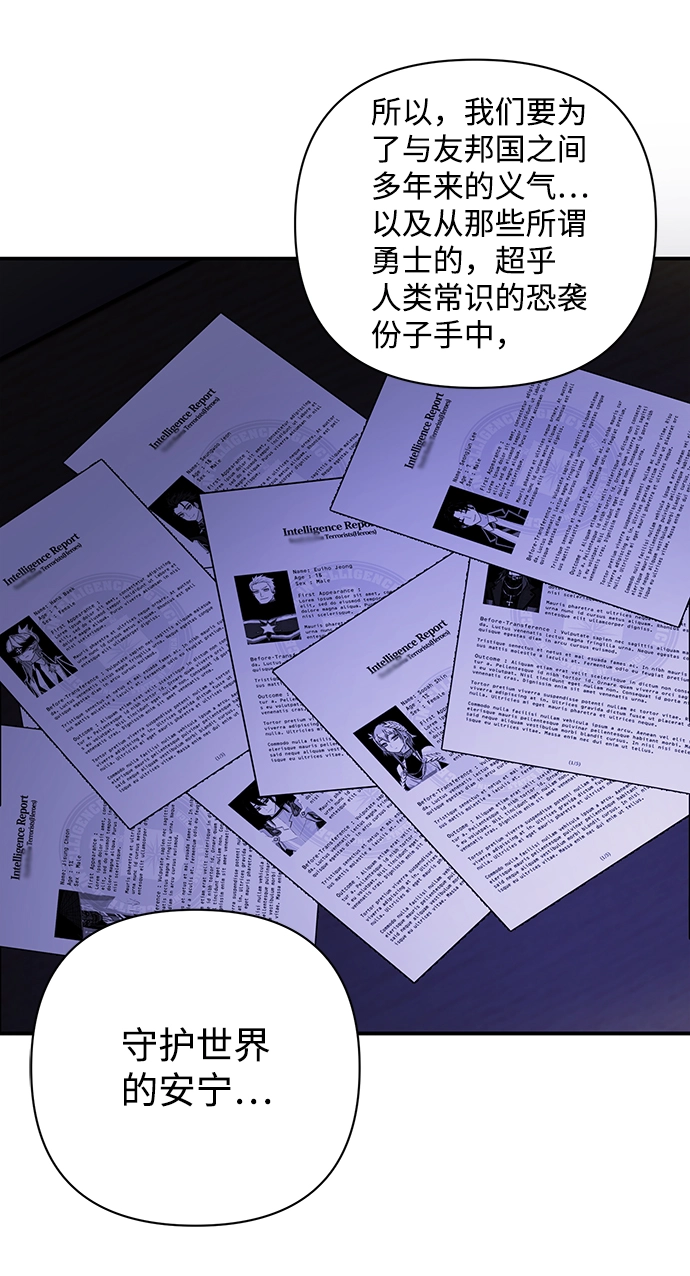 [第21话] 老一代（2） 第44页