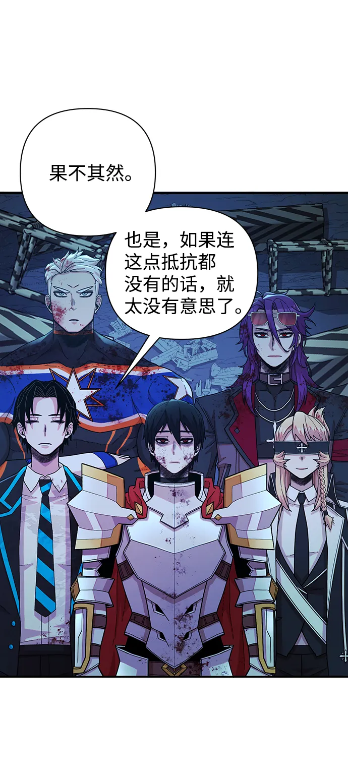 [第21话] 老一代（2） 第50页