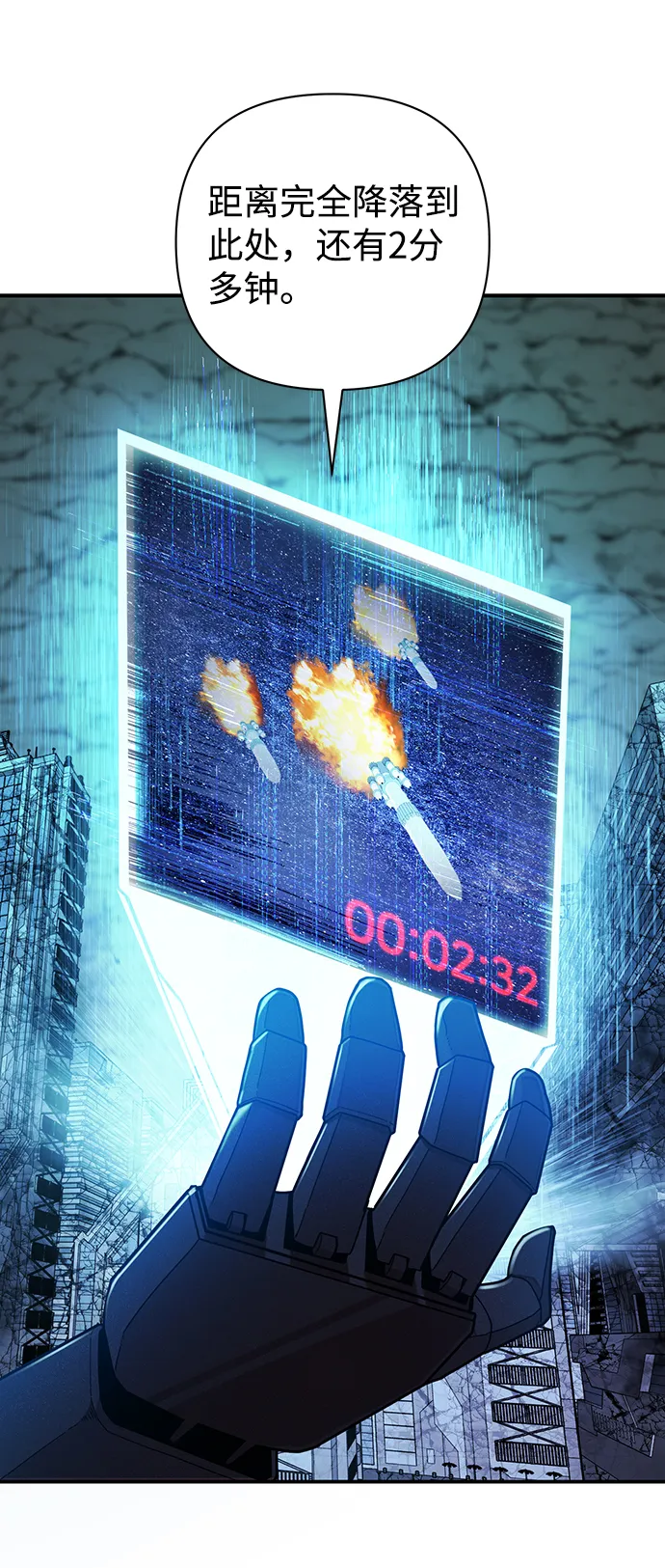 [第21话] 老一代（2） 第52页