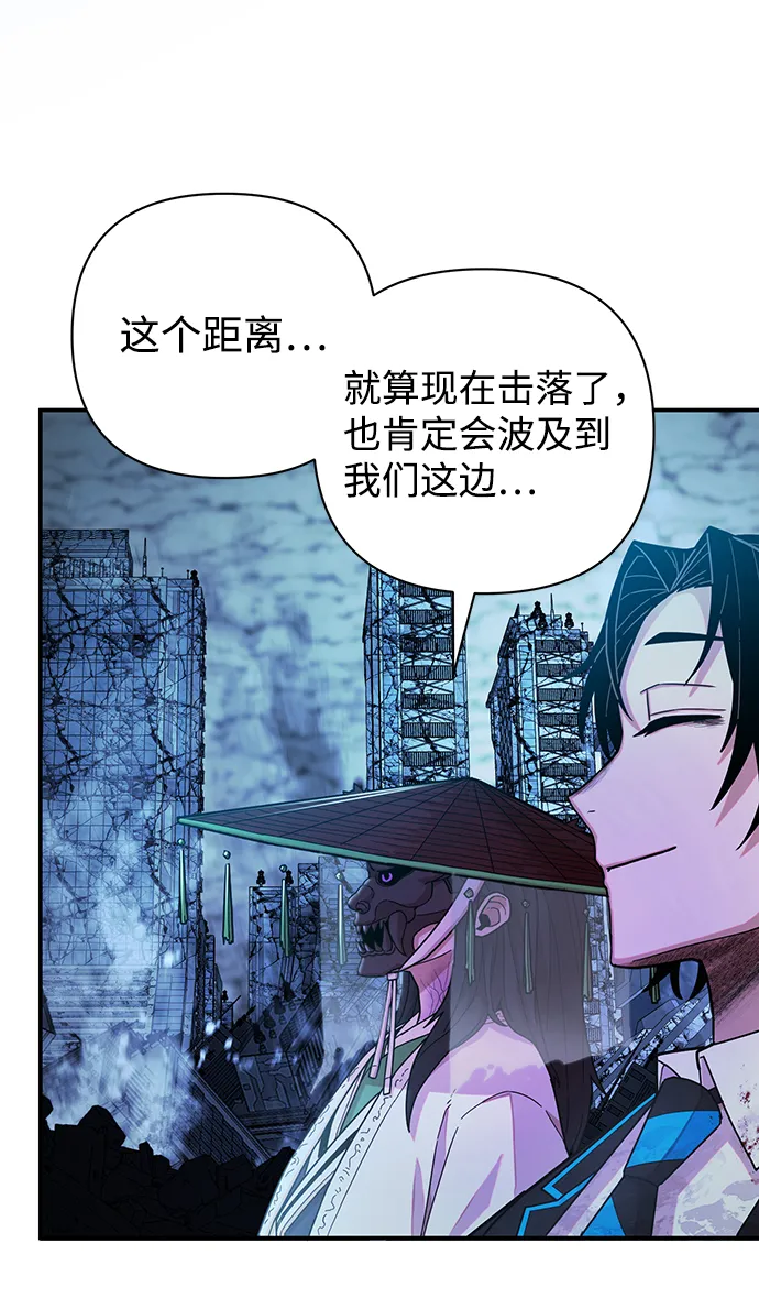 [第21话] 老一代（2） 第53页