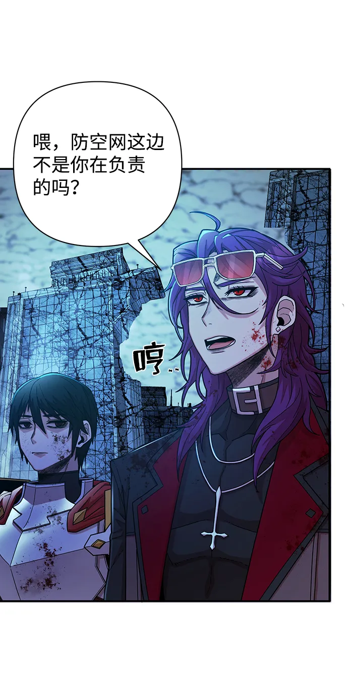 [第21话] 老一代（2） 第54页