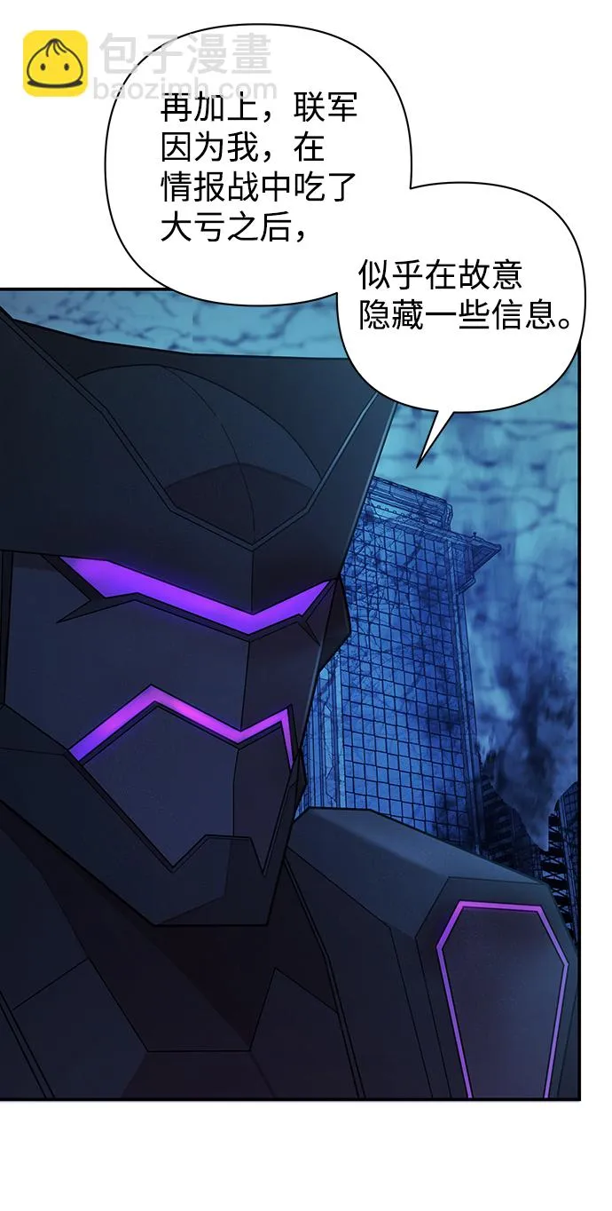 [第21话] 老一代（2） 第56页