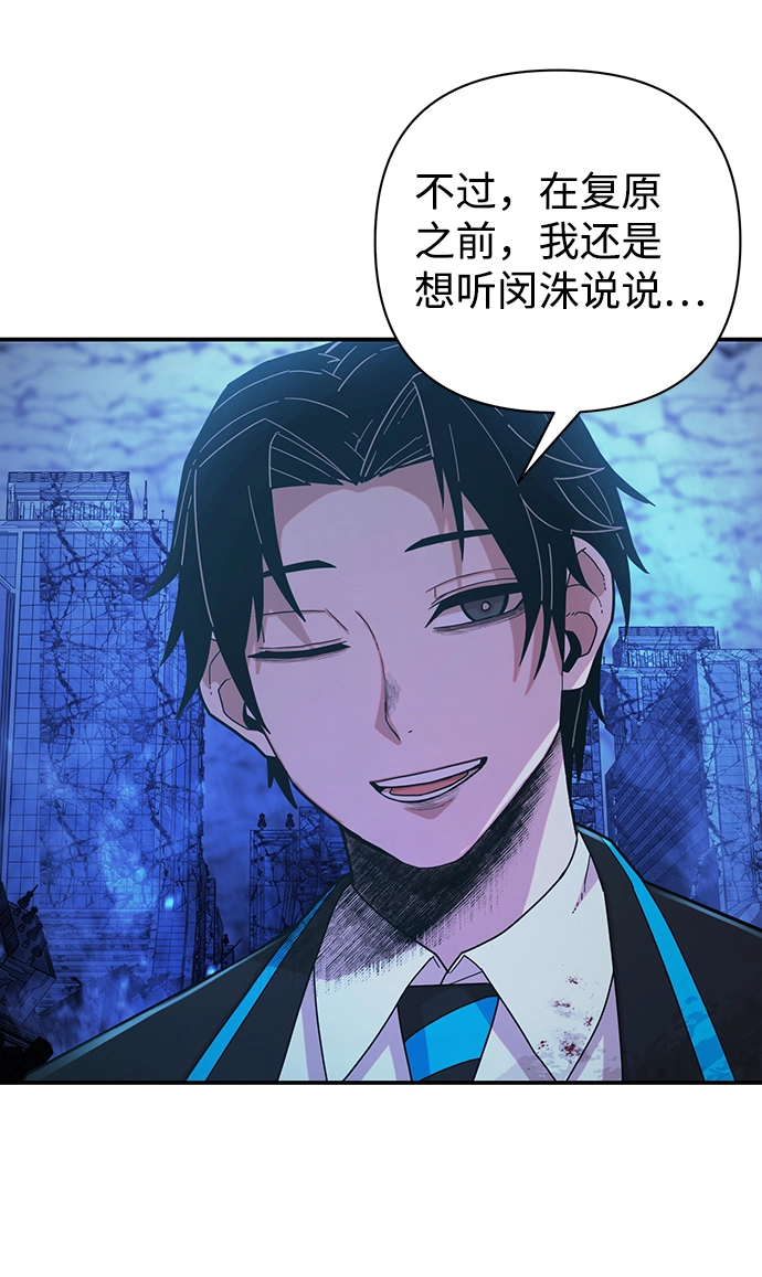 [第21话] 老一代（2） 第59页