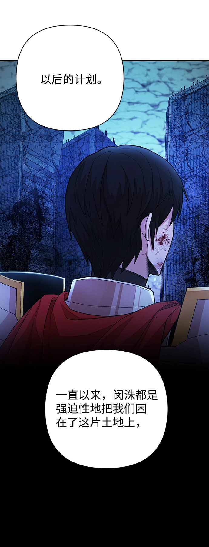 [第21话] 老一代（2） 第60页