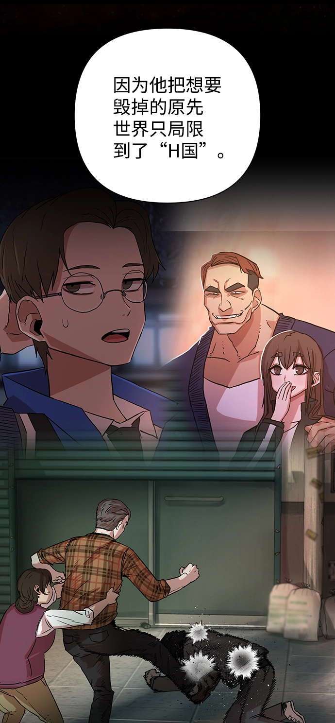 [第21话] 老一代（2） 第61页