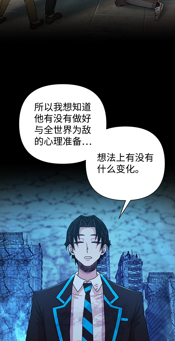 [第21话] 老一代（2） 第62页