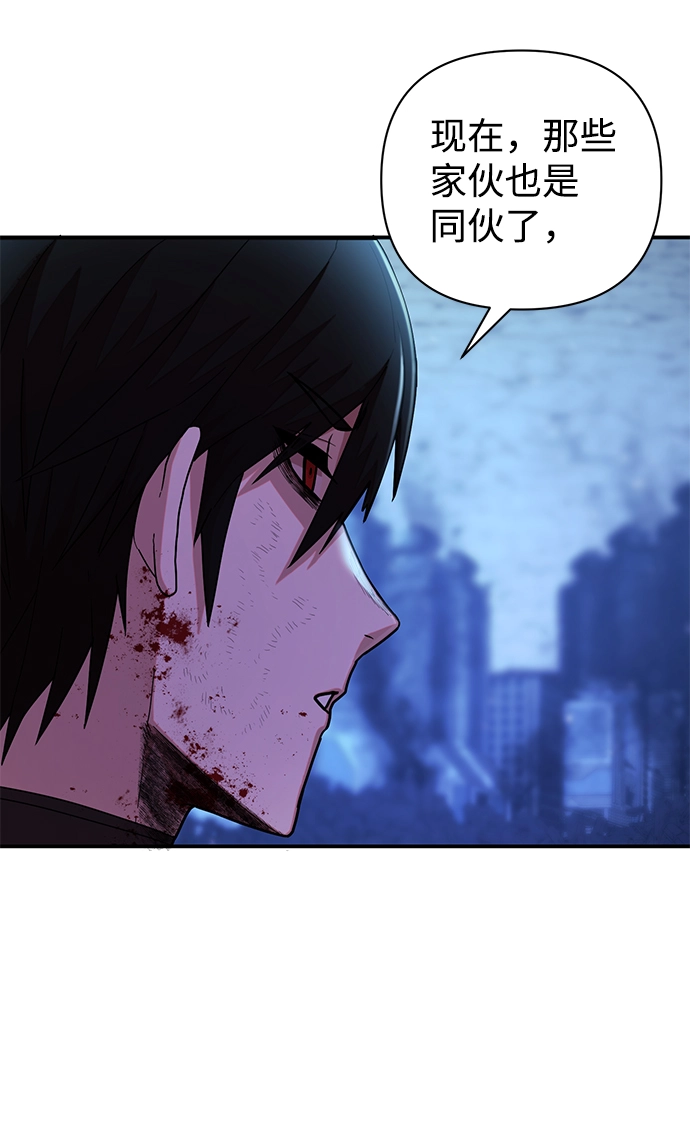 [第21话] 老一代（2） 第64页
