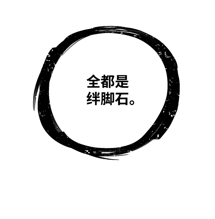 [第21话] 老一代（2） 第65页