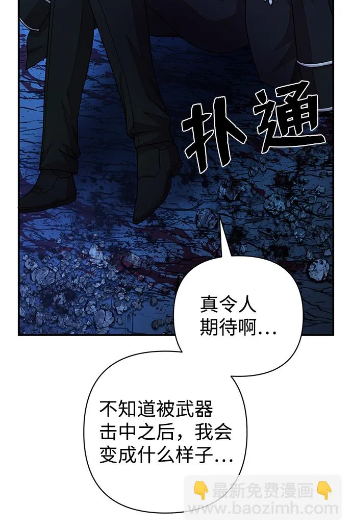 [第21话] 老一代（2） 第70页