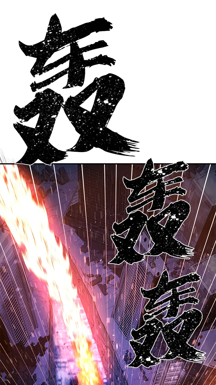 [第21话] 老一代（2） 第74页