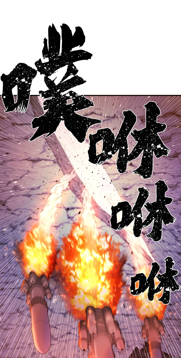 [第21话] 老一代（2） 第76页
