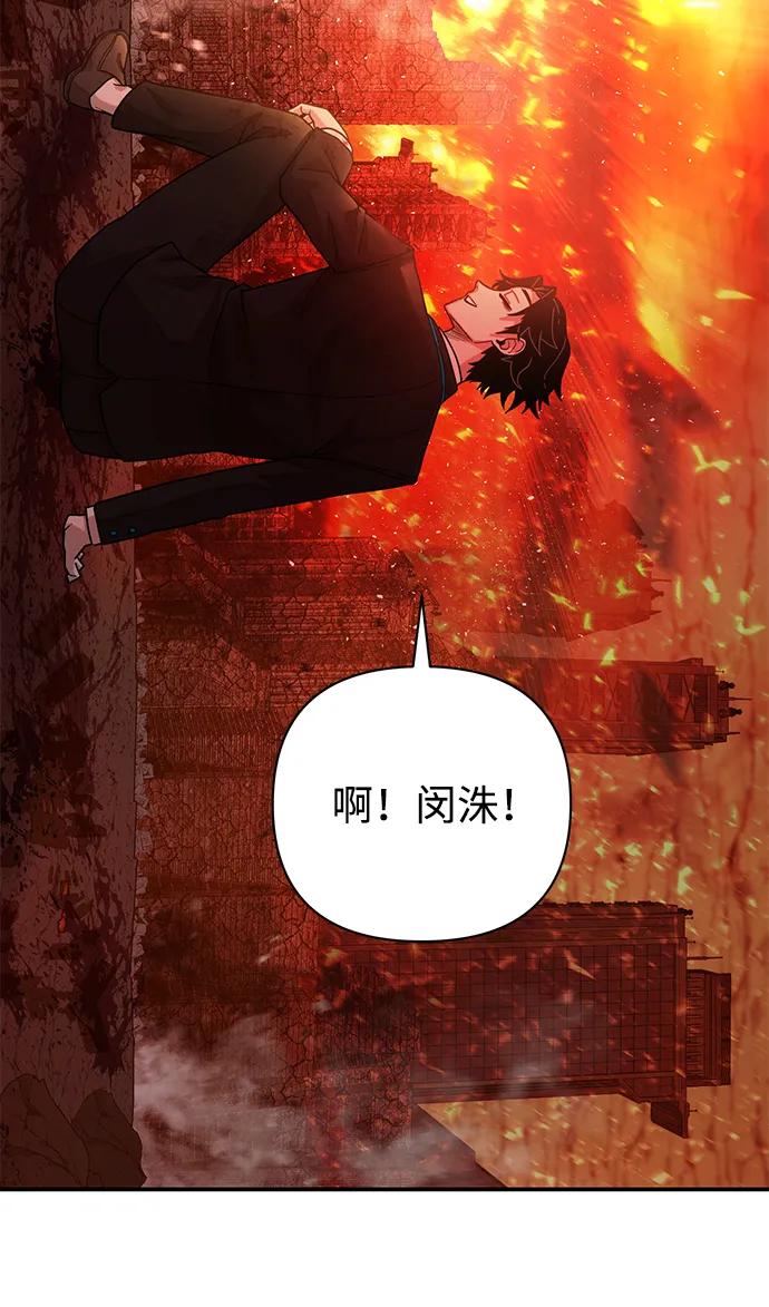 [第21话] 老一代（2） 第79页