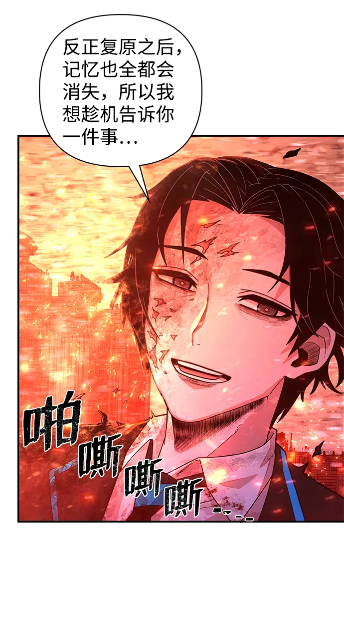 [第21话] 老一代（2） 第81页