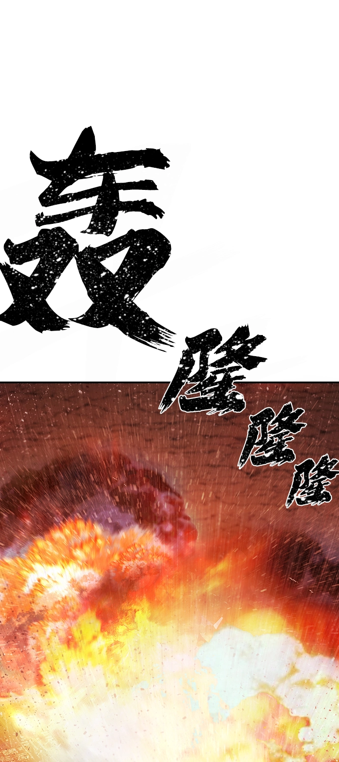 [第21话] 老一代（2） 第84页