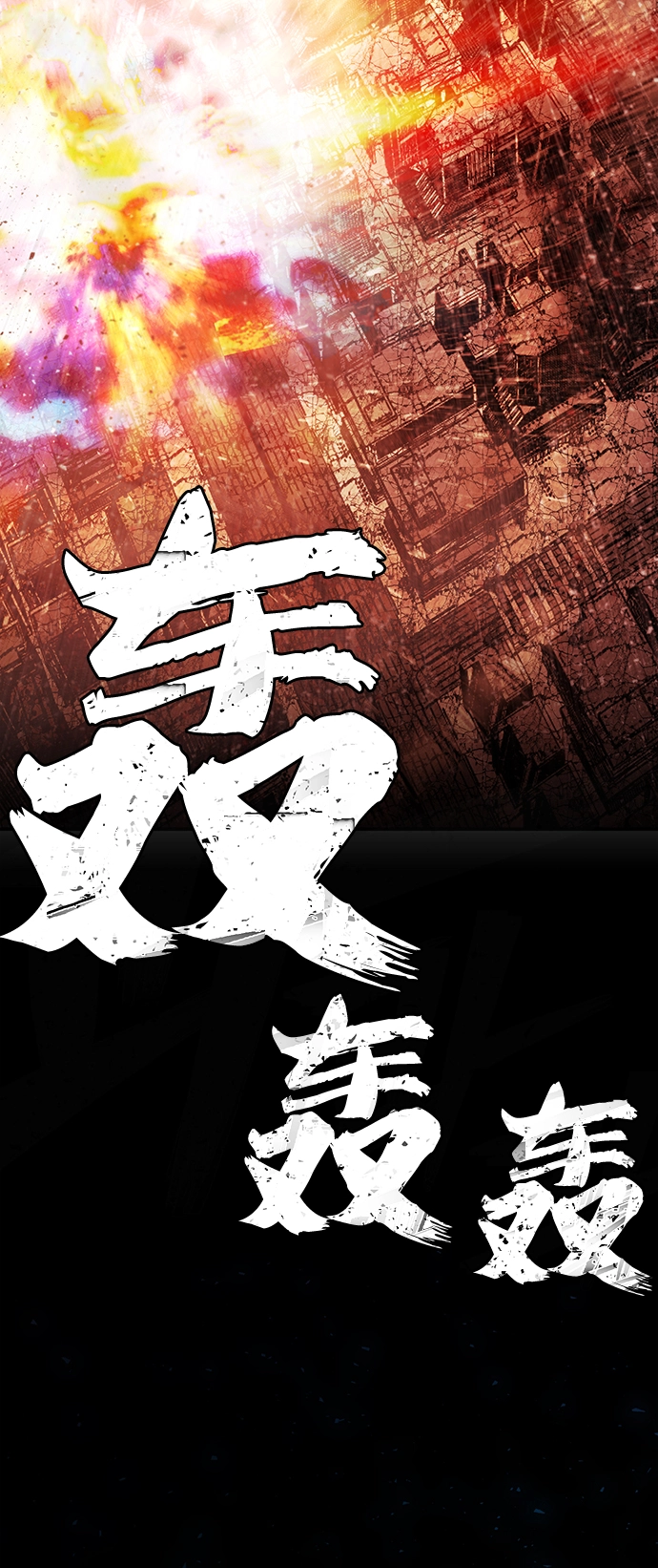[第21话] 老一代（2） 第86页