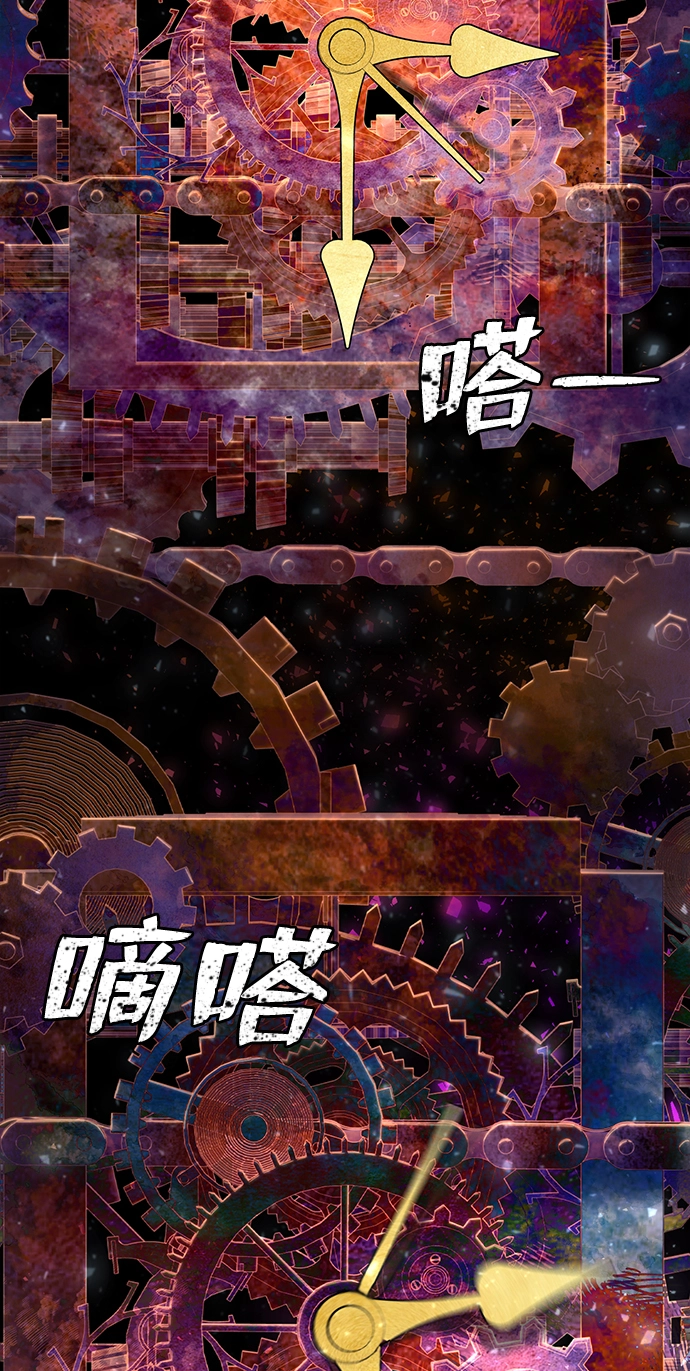 [第21话] 老一代（2） 第88页