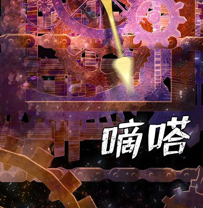 [第21话] 老一代（2） 第89页