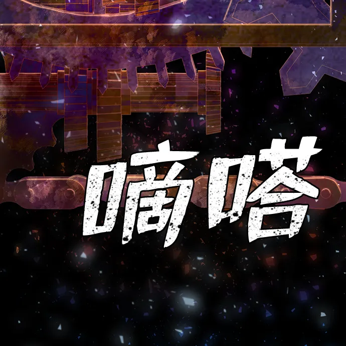 [第21话] 老一代（2） 第91页