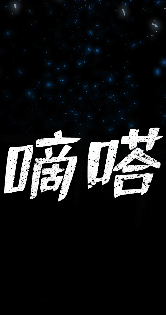 [第21话] 老一代（2） 第92页