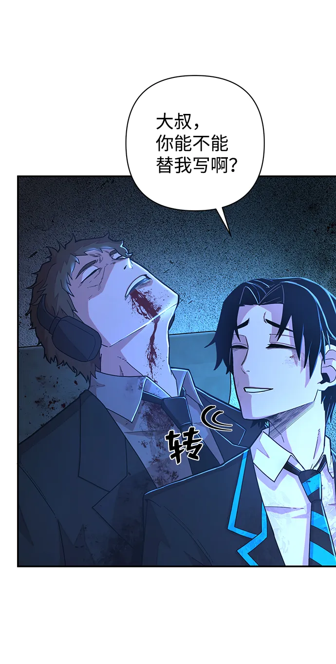 [第21话] 老一代（2） 第97页