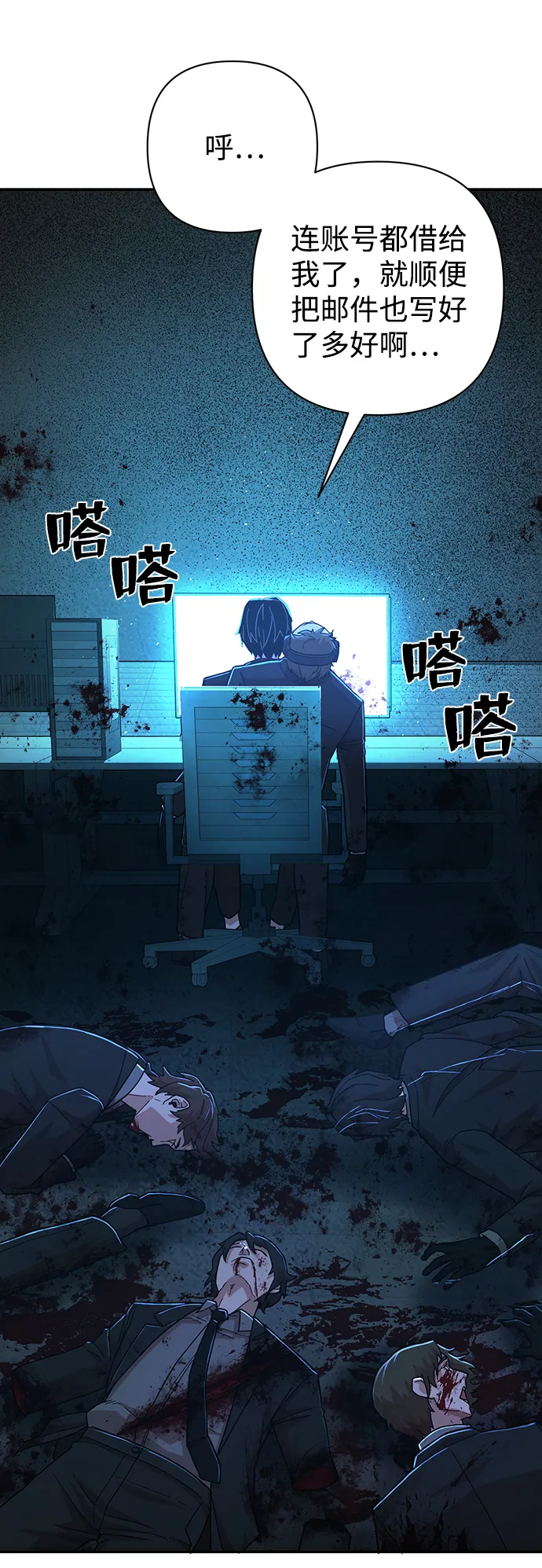 [第21话] 老一代（2） 第98页