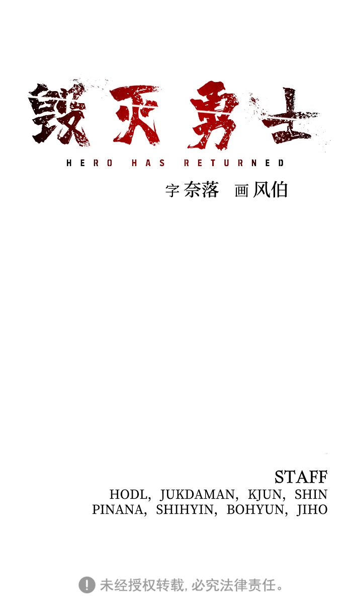 [第21话] 老一代（2） 第100页