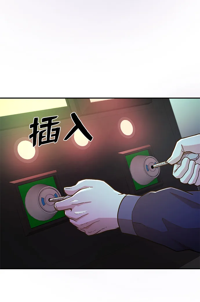 [第22话] 老一代（3） 第8页
