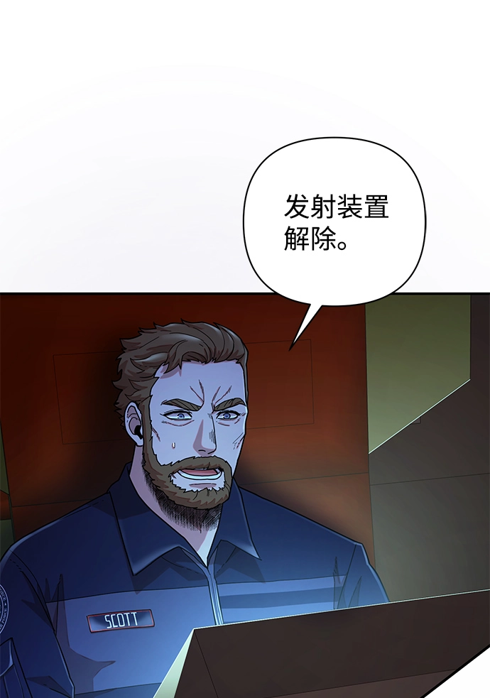 [第22话] 老一代（3） 第10页