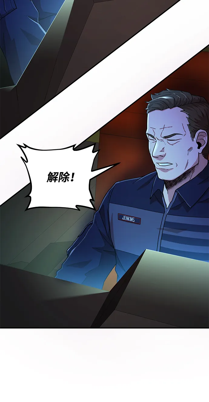 [第22话] 老一代（3） 第11页