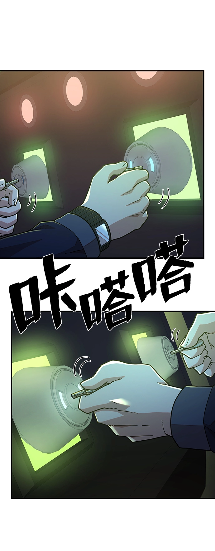 [第22话] 老一代（3） 第12页
