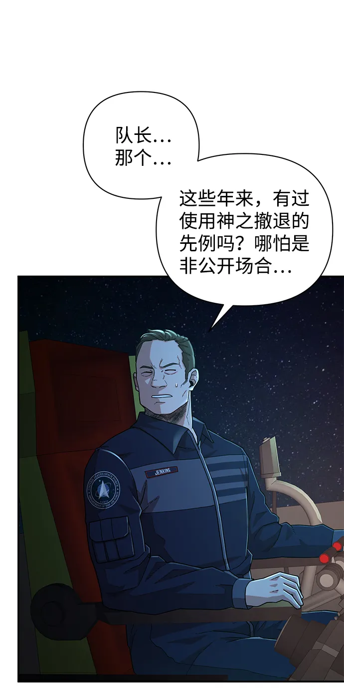 [第22话] 老一代（3） 第16页