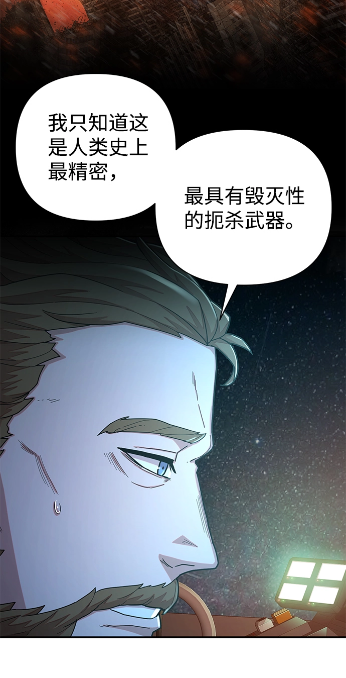 [第22话] 老一代（3） 第20页