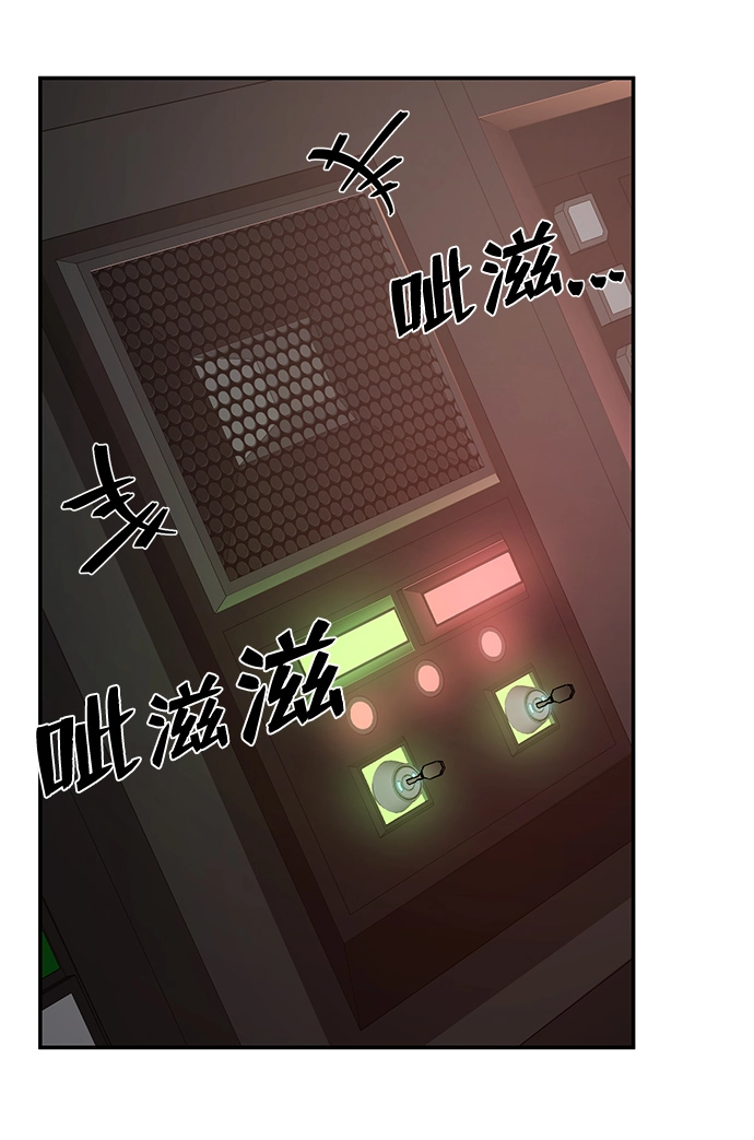 [第22话] 老一代（3） 第22页
