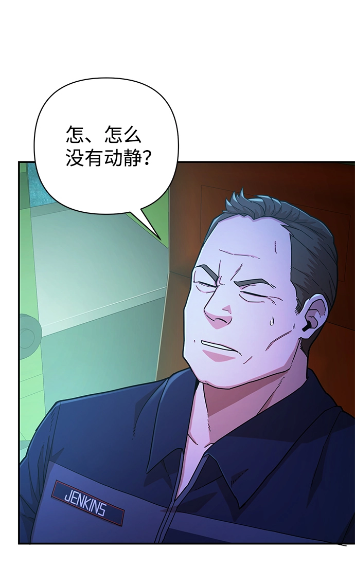 [第22话] 老一代（3） 第28页