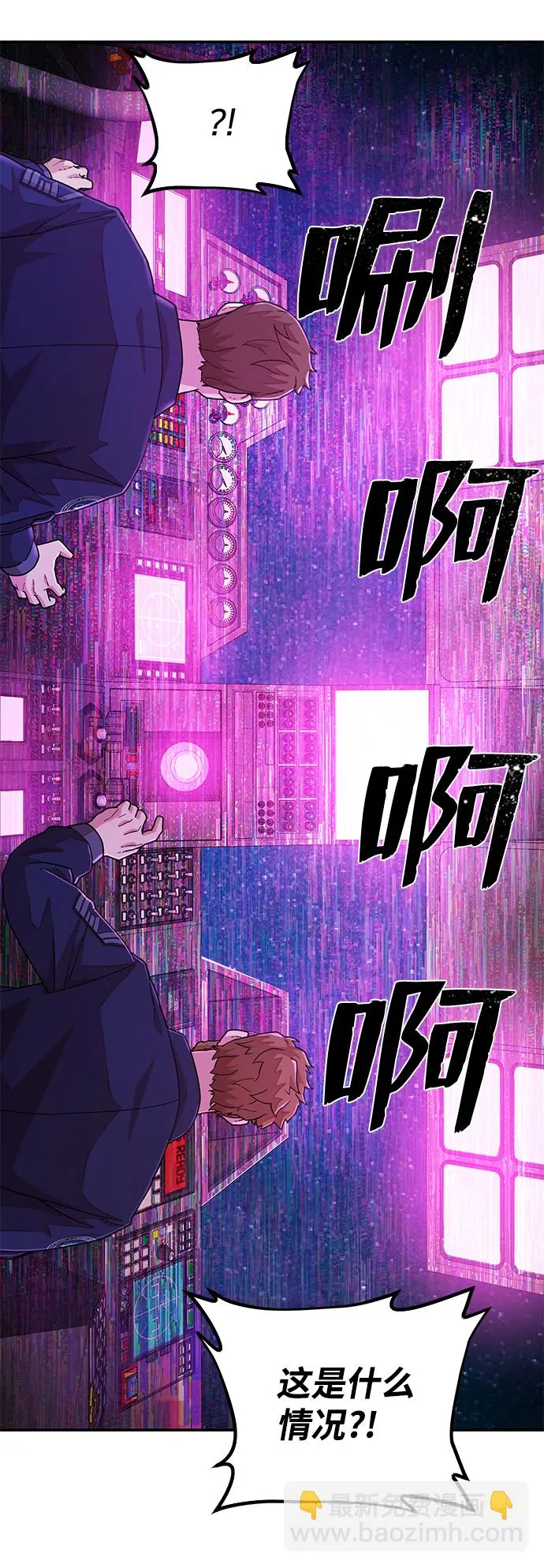 [第22话] 老一代（3） 第31页