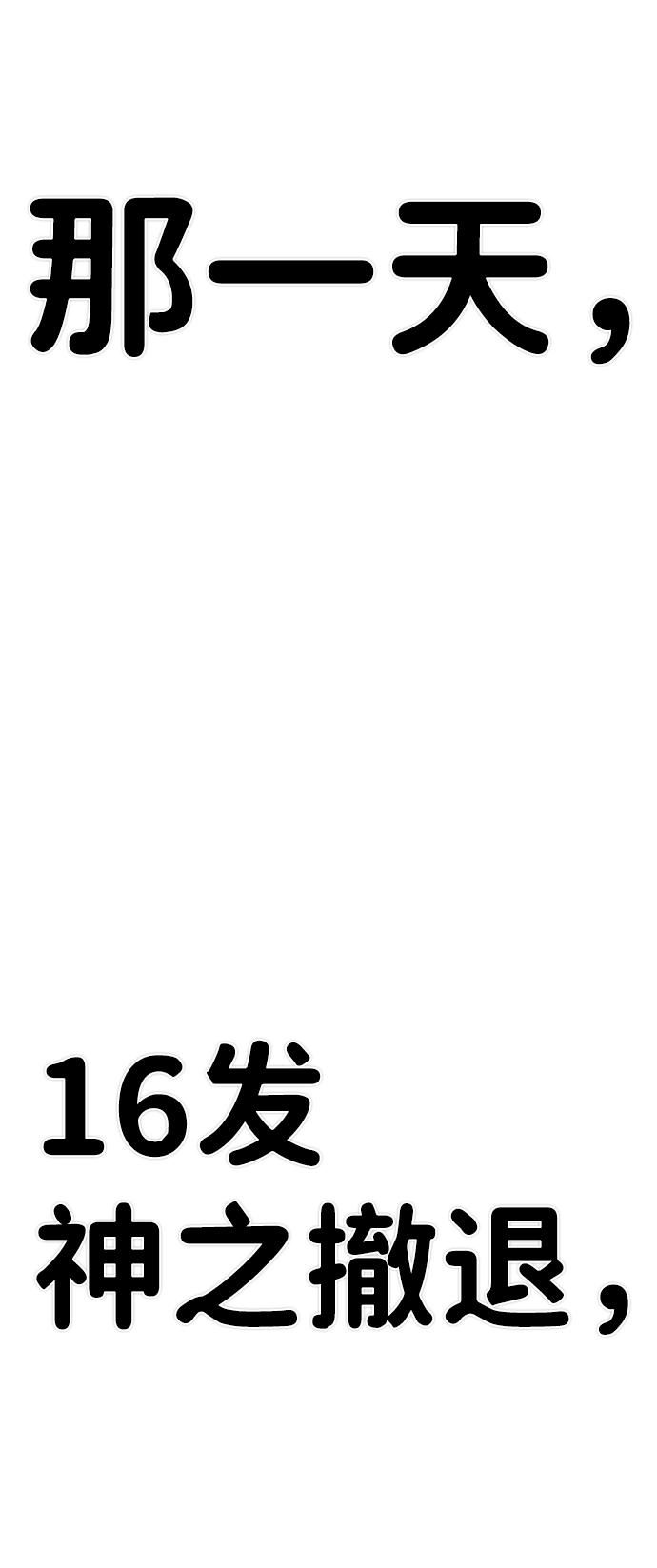 [第22话] 老一代（3） 第57页