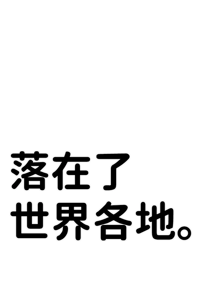 [第22话] 老一代（3） 第58页