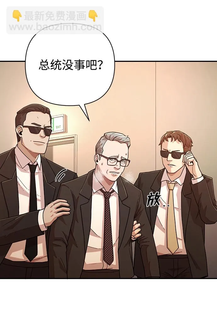 [第22话] 老一代（3） 第72页