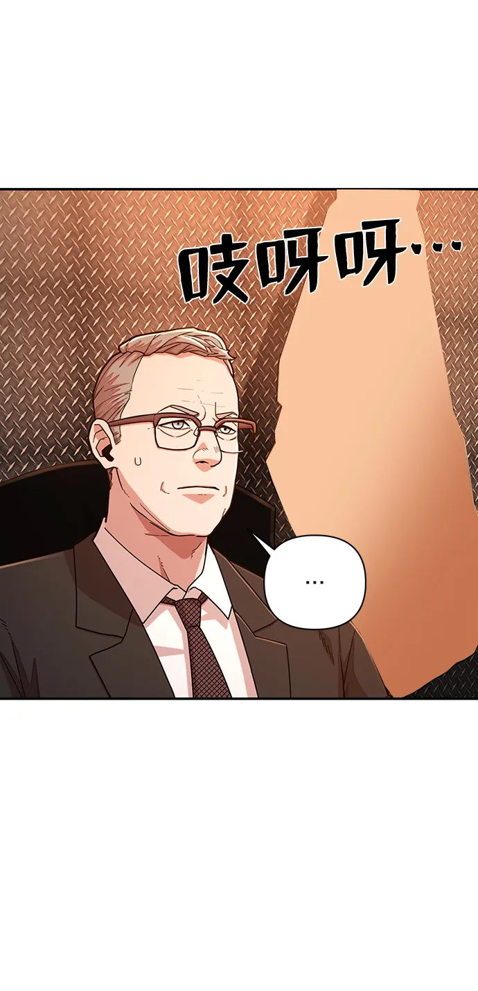 [第22话] 老一代（3） 第82页