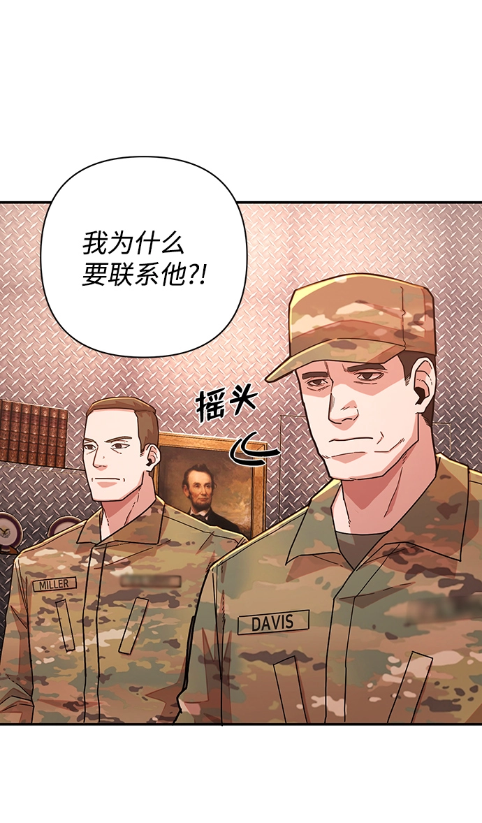 [第22话] 老一代（3） 第91页