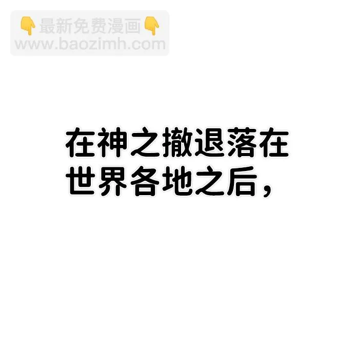 [第24话] 老一代（5） 第4页
