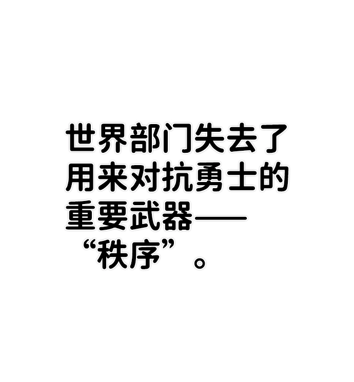 [第24话] 老一代（5） 第6页