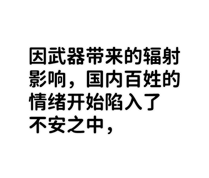 [第24话] 老一代（5） 第8页