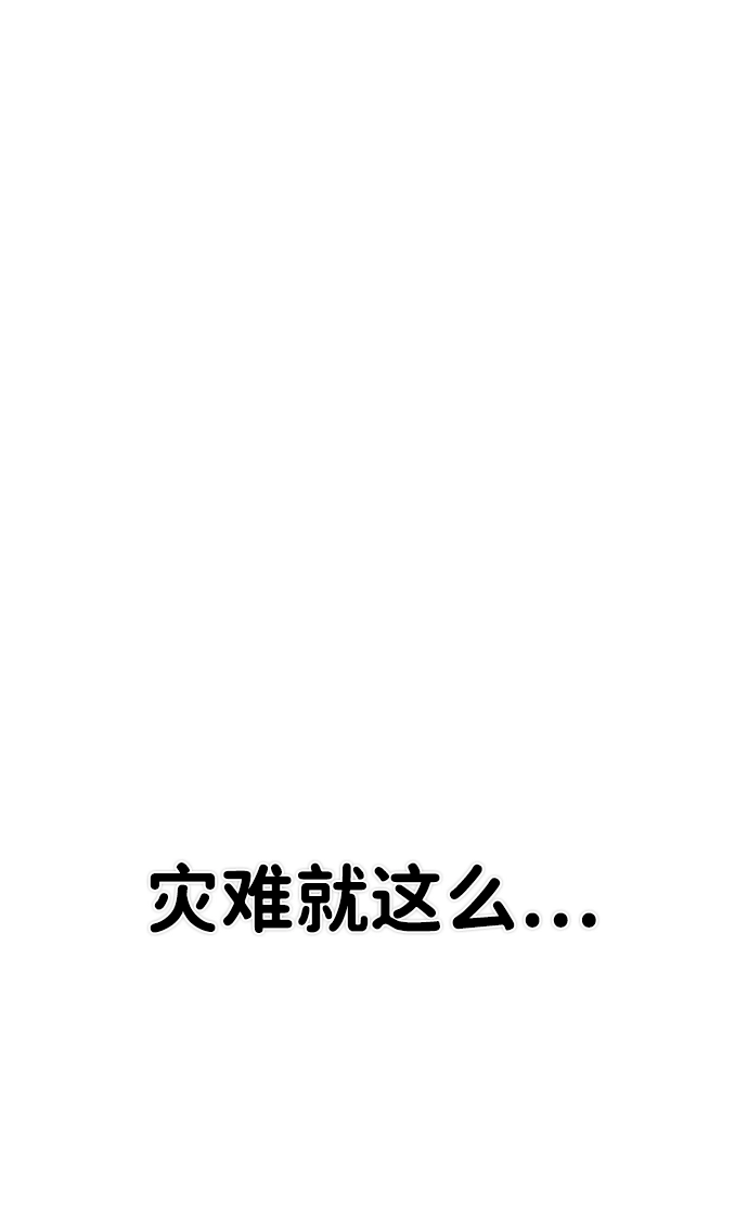 [第24话] 老一代（5） 第11页