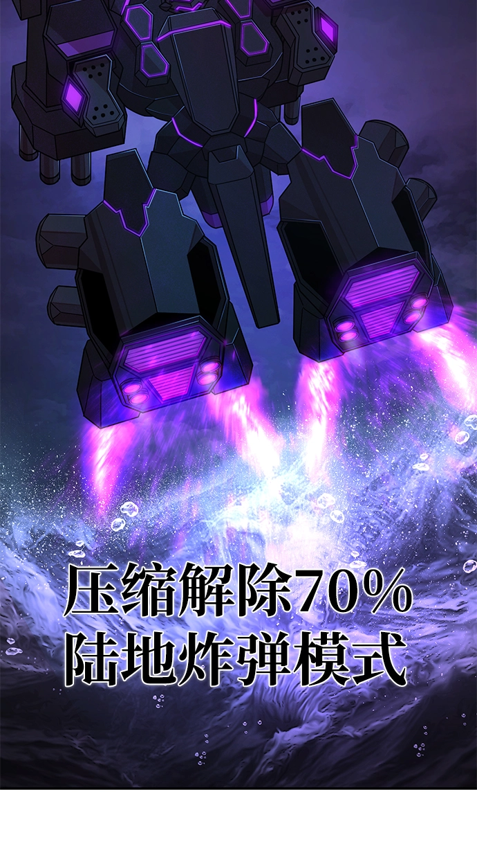 [第24话] 老一代（5） 第16页