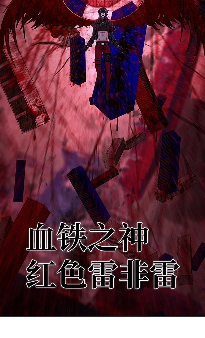 [第24话] 老一代（5） 第20页