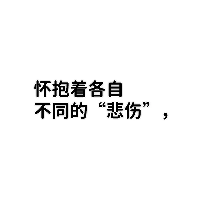 [第24话] 老一代（5） 第21页