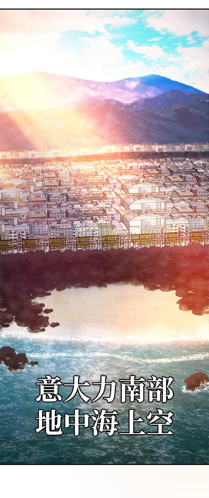 [第24话] 老一代（5） 第22页