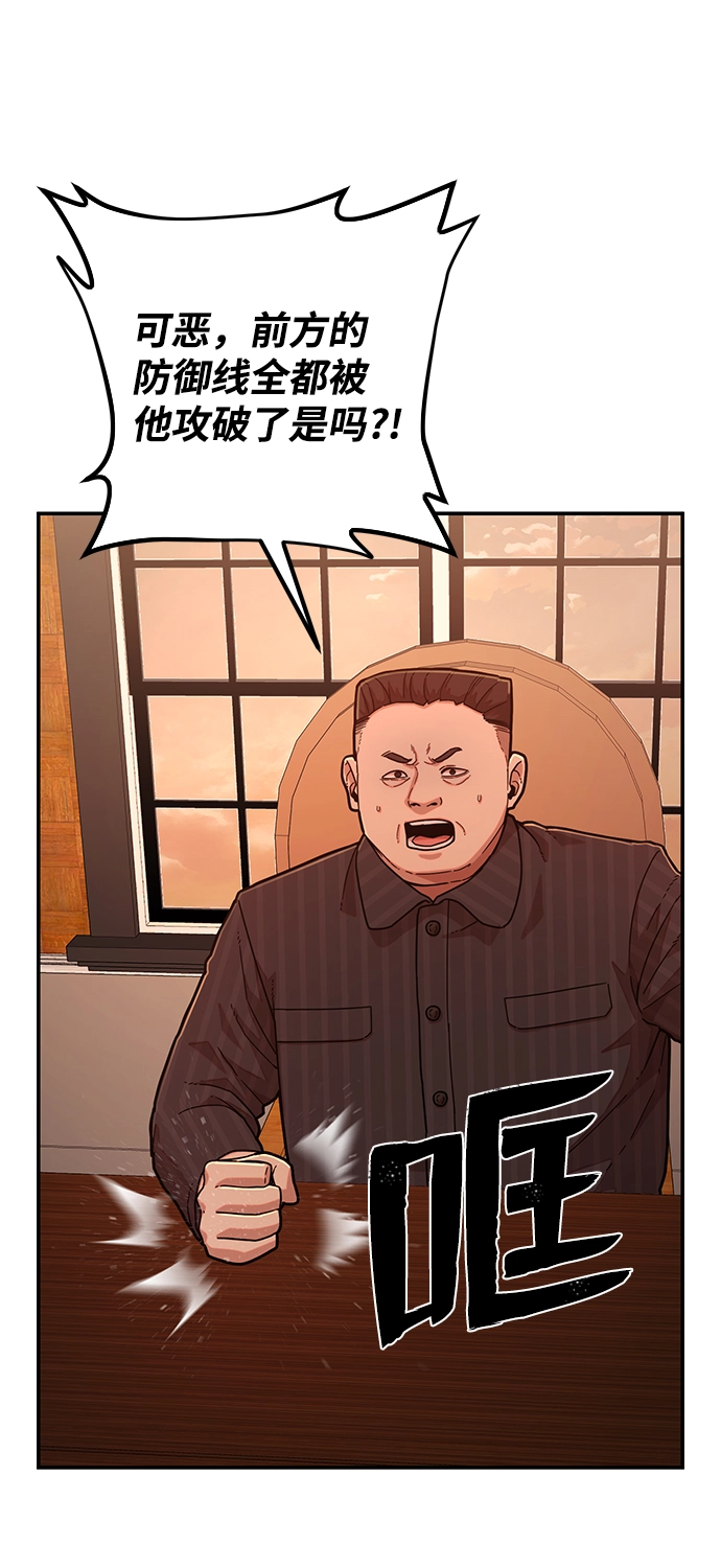 [第24话] 老一代（5） 第30页